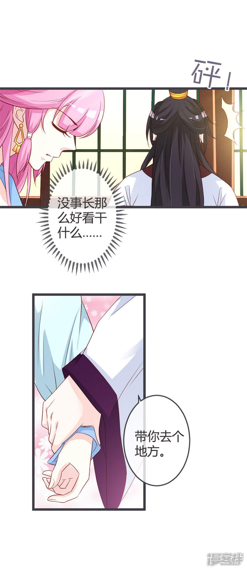 《重生医妃狠角色》第57话 第15页