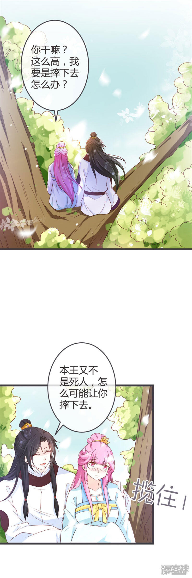 《重生医妃狠角色》第57话 第16页
