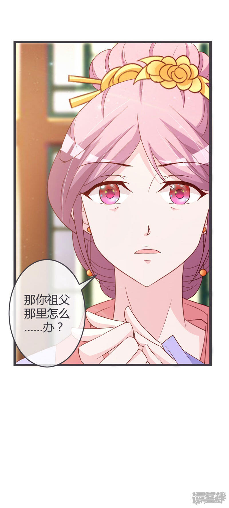 《重生医妃狠角色》第57话 第7页