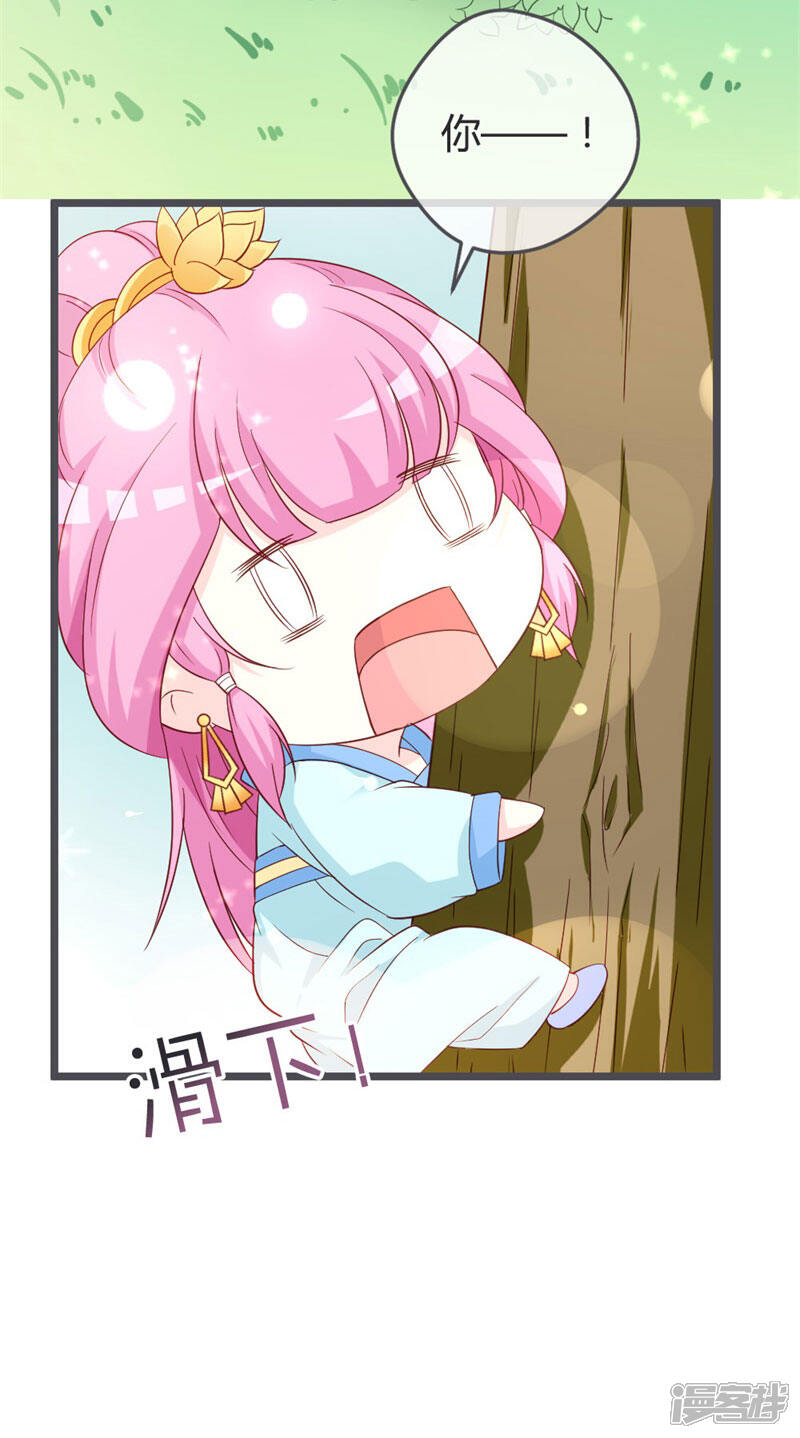 《重生医妃狠角色》第58话 第6页