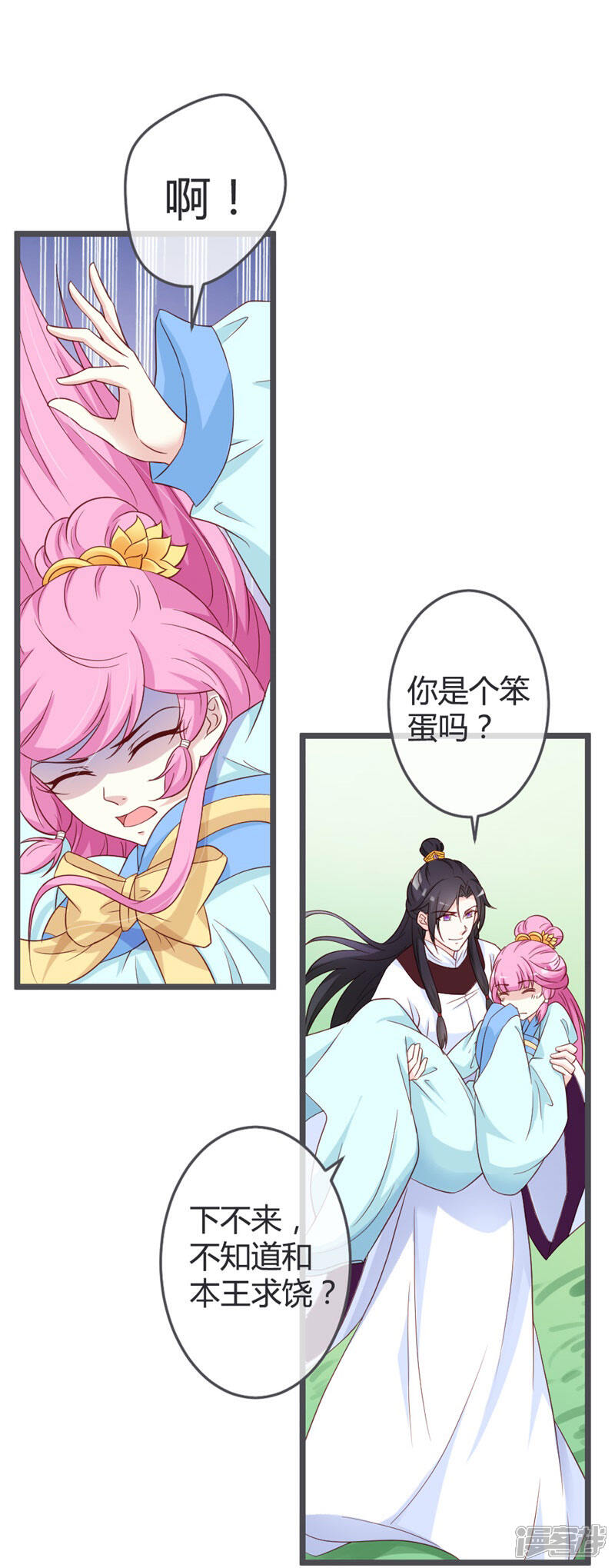 《重生医妃狠角色》第58话 第7页