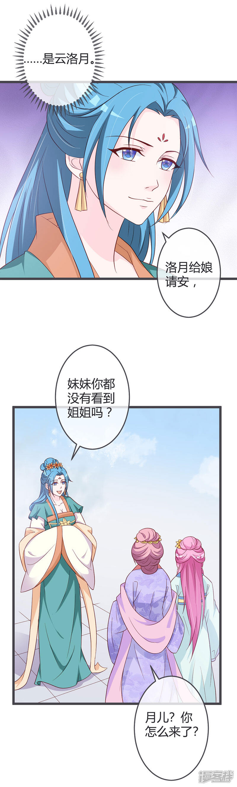 《重生医妃狠角色》第59话 第12页