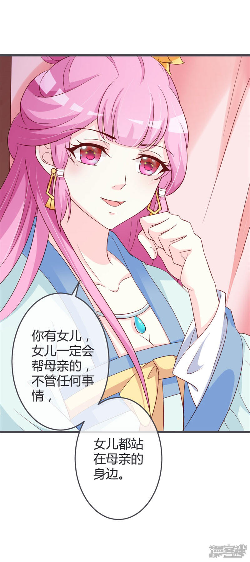 《重生医妃狠角色》第59话 第5页