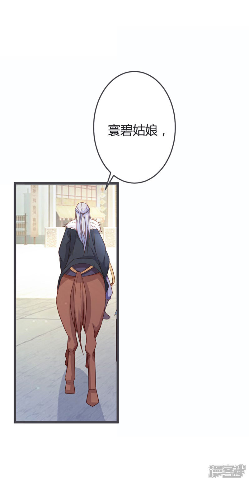 《重生医妃狠角色》第59话 第9页
