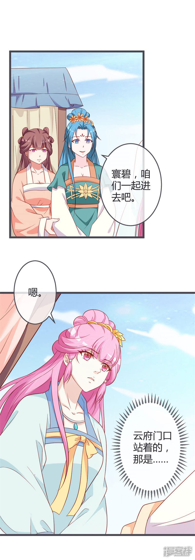《重生医妃狠角色》第60话 第7页
