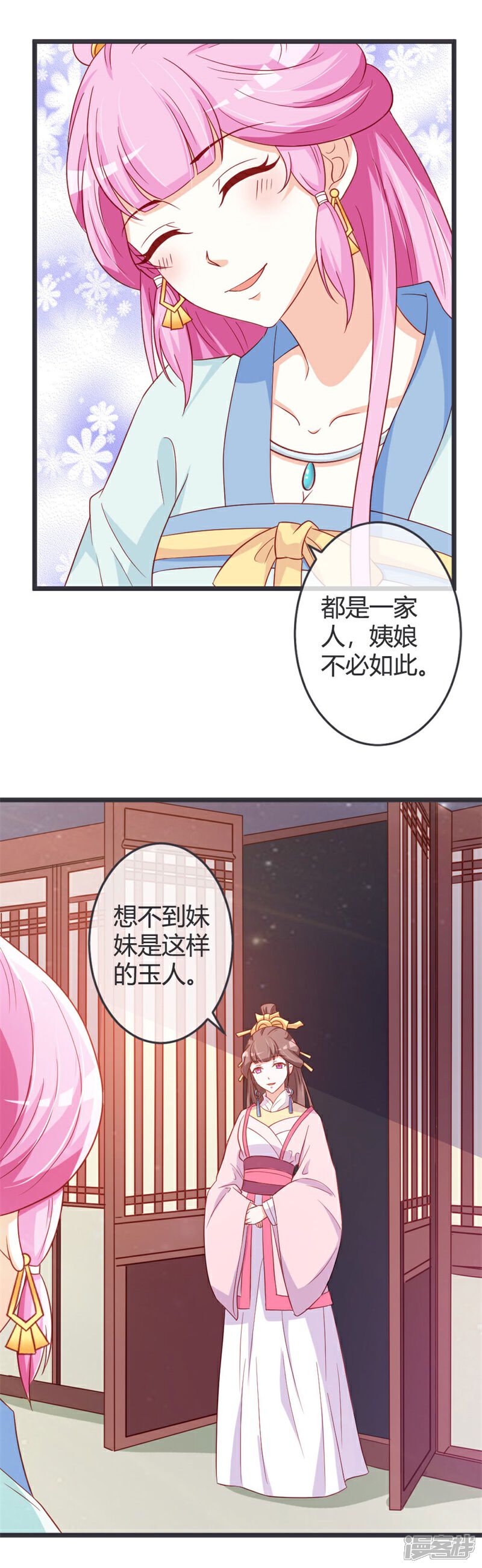 《重生医妃狠角色》第62话 云府新面孔 第13页