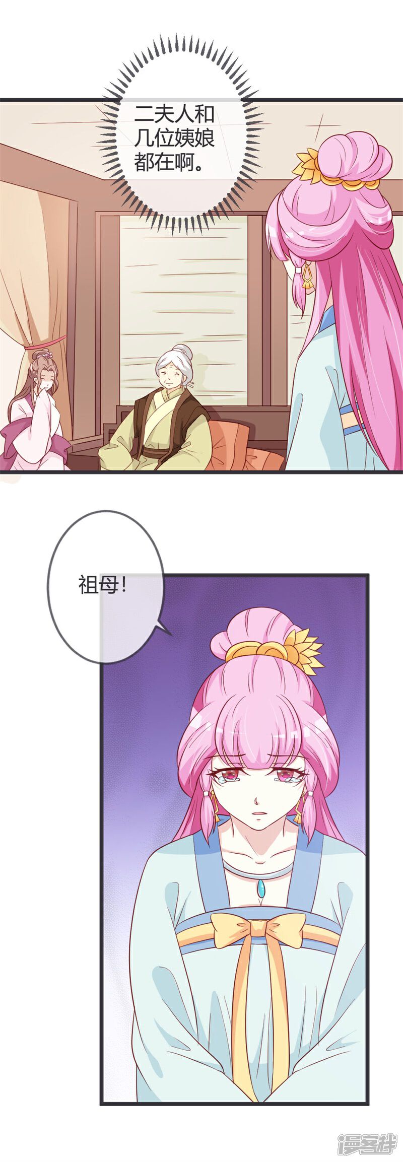 《重生医妃狠角色》第62话 云府新面孔 第3页