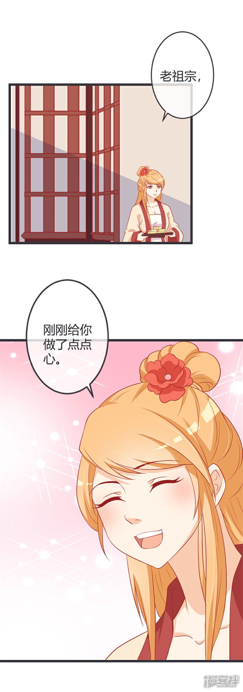 《重生医妃狠角色》第62话 云府新面孔 第8页