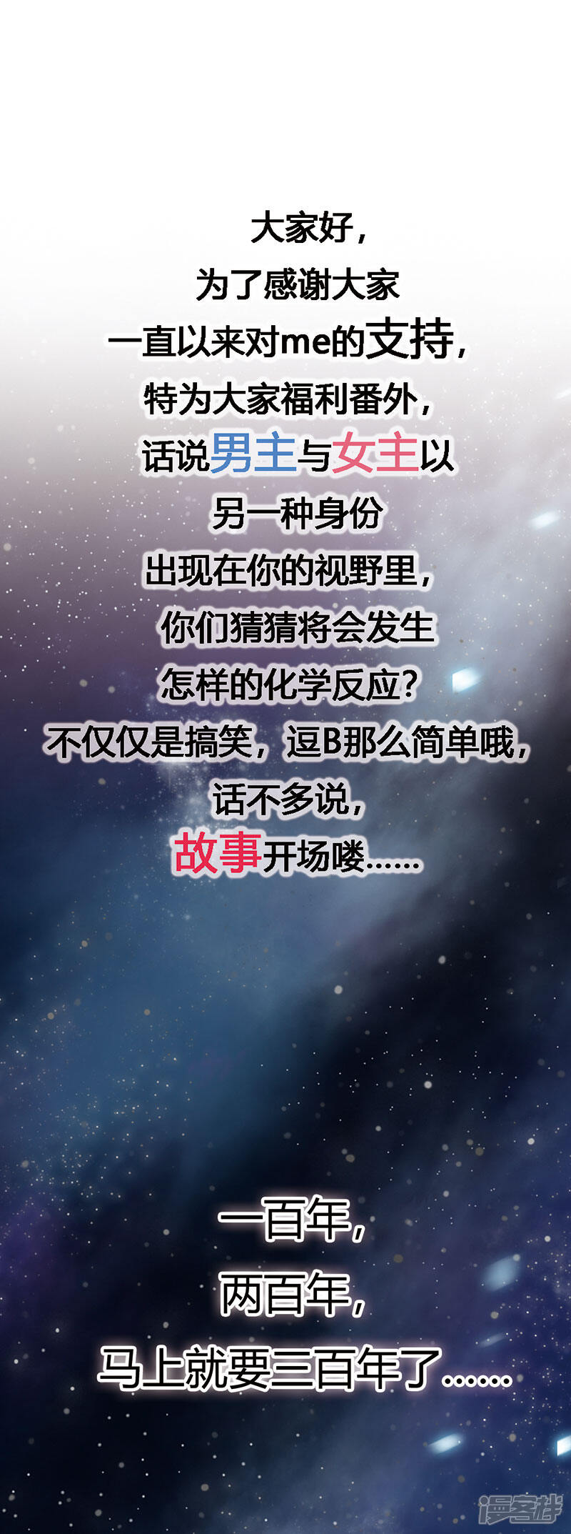 《重生医妃狠角色》番外1 另一个世界 第1页