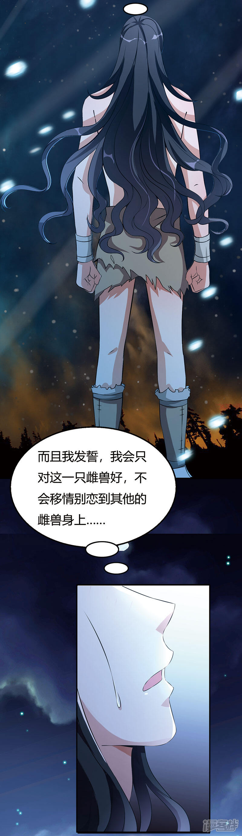 《重生医妃狠角色》番外1 另一个世界 第3页