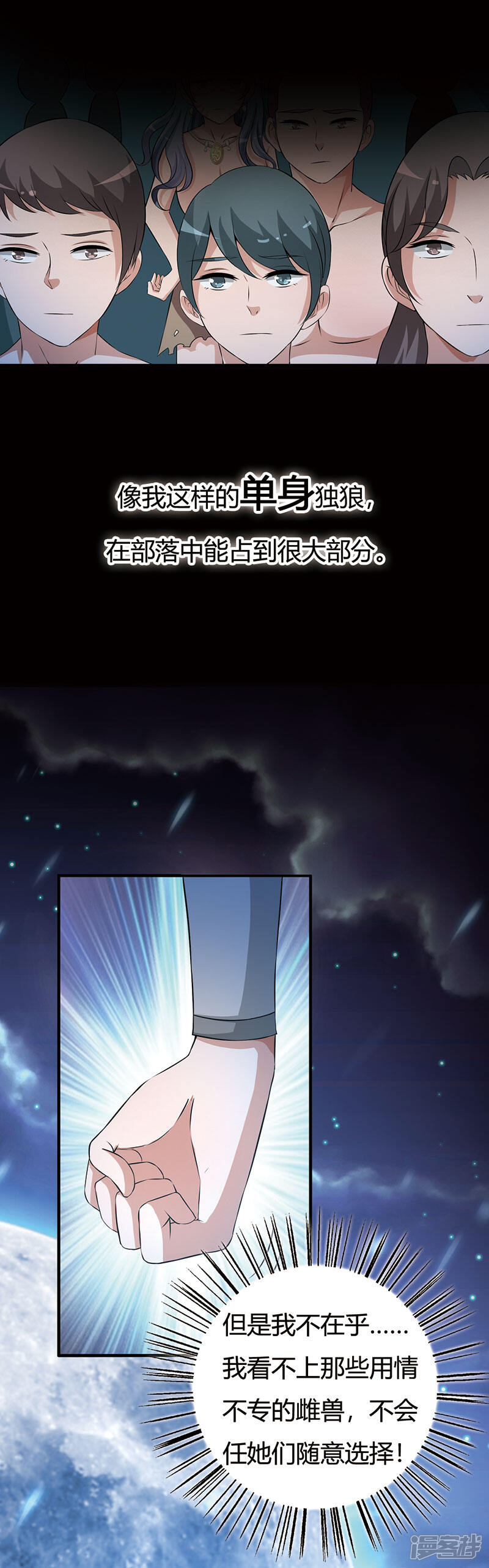 《重生医妃狠角色》番外1 另一个世界 第6页
