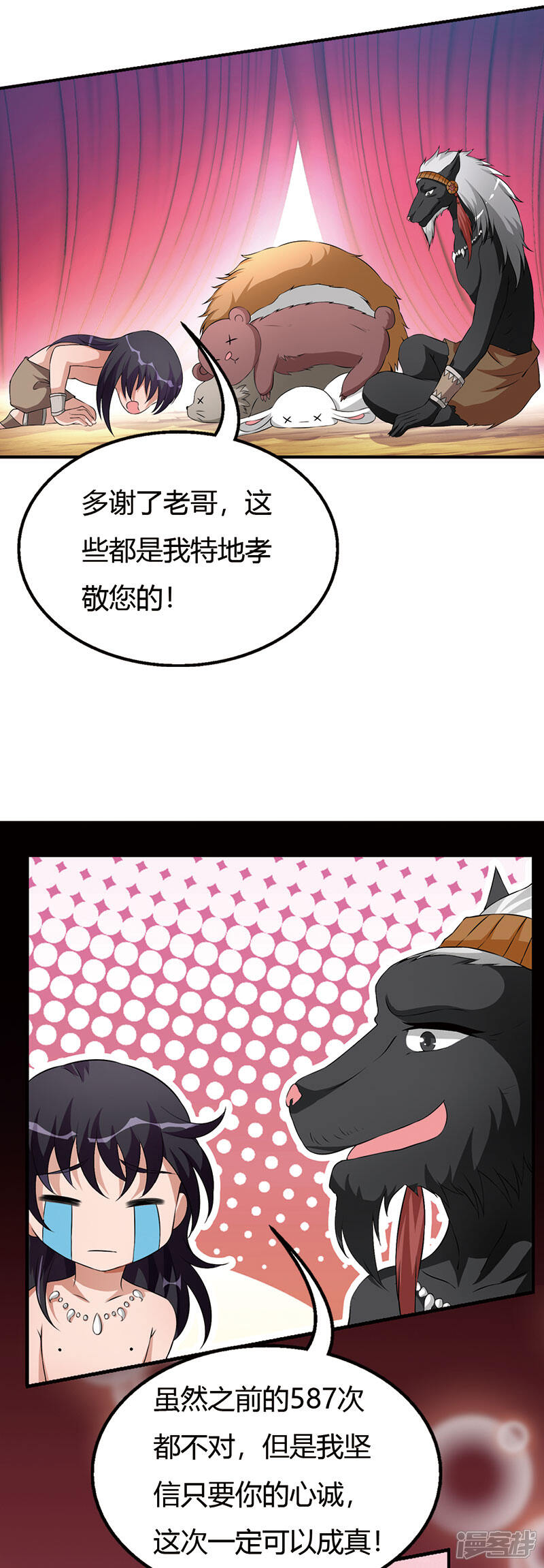 《重生医妃狠角色》番外1 另一个世界 第9页