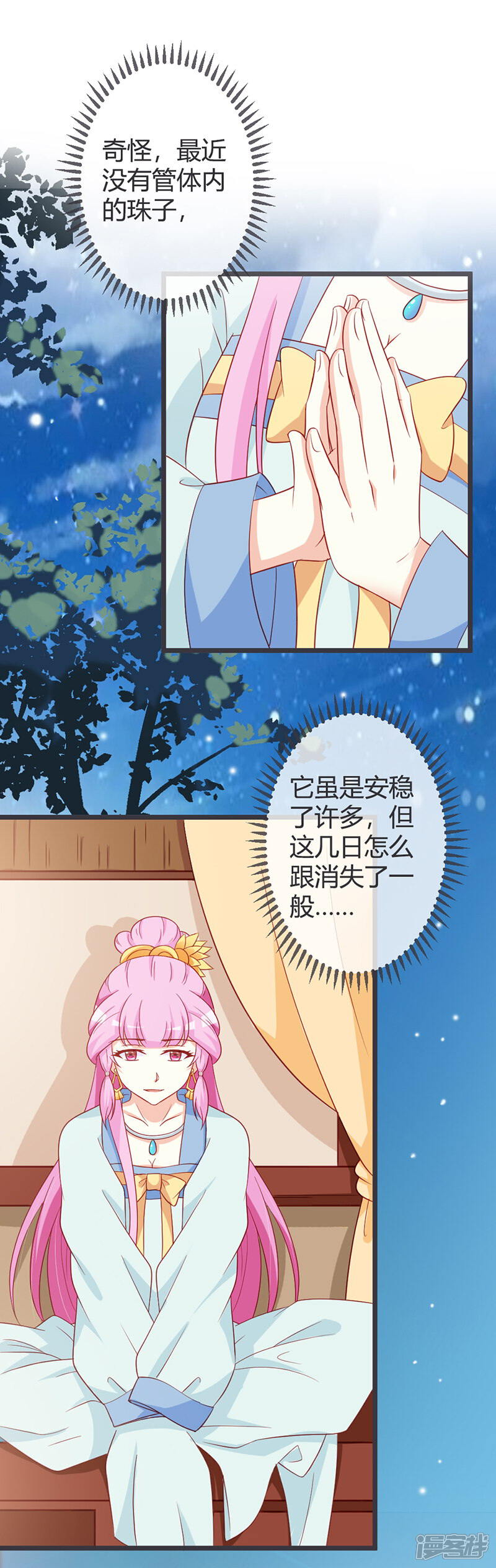 《重生医妃狠角色》第63话 请安风波 第2页