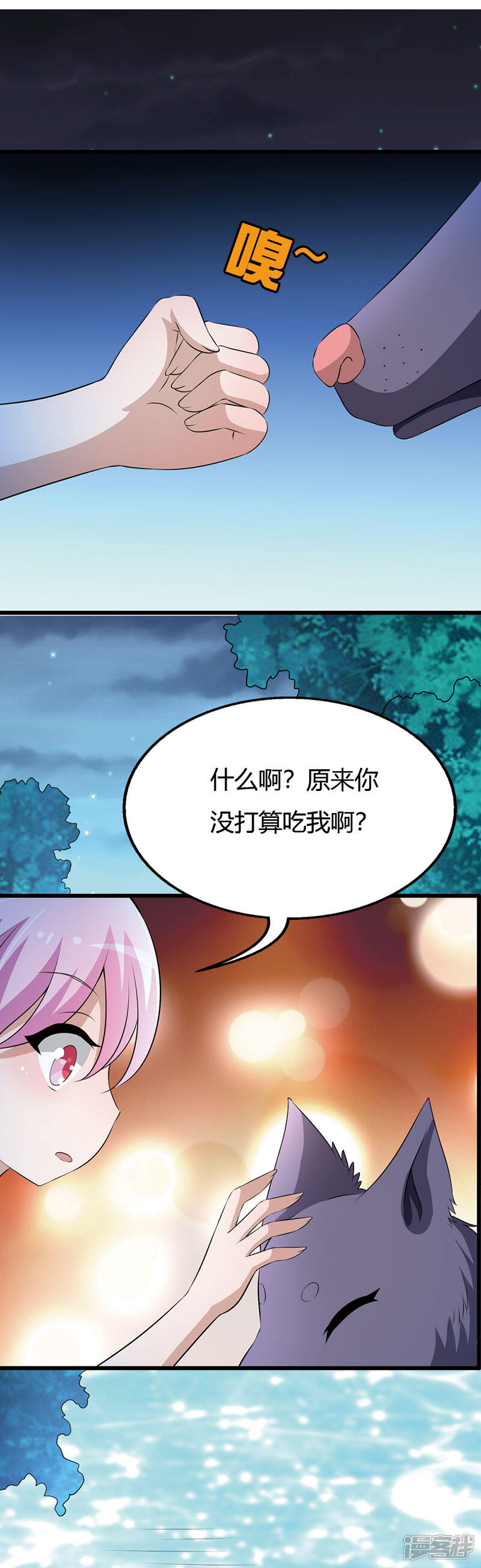 《重生医妃狠角色》番外2 这一切难道是梦境 第14页