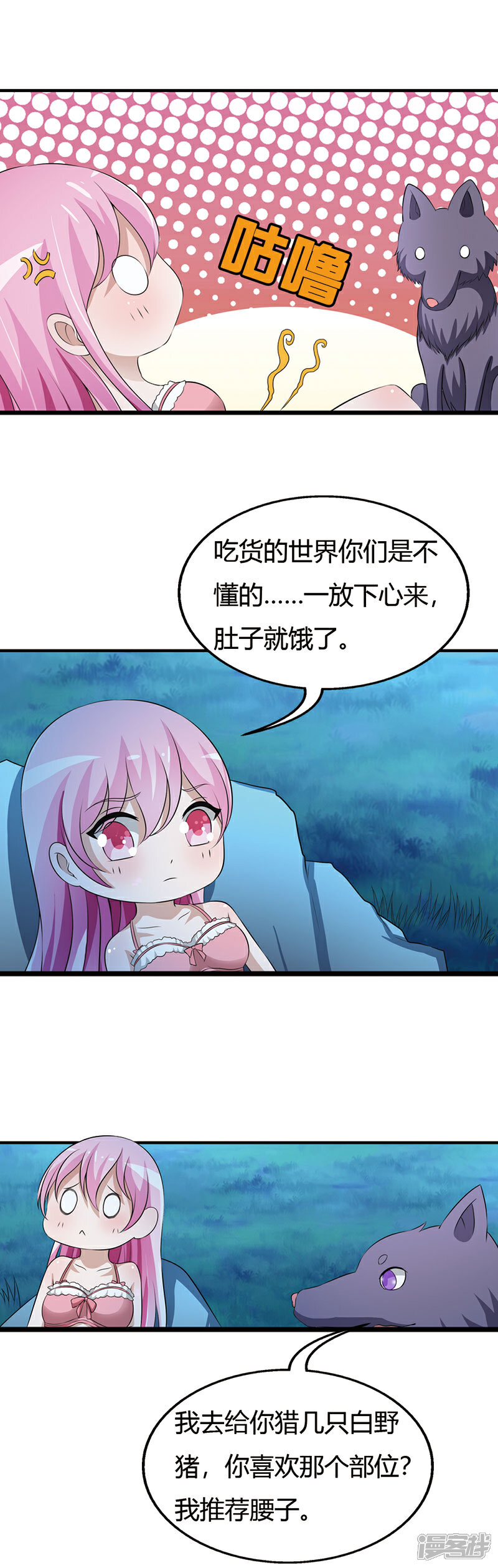 《重生医妃狠角色》番外2 这一切难道是梦境 第16页