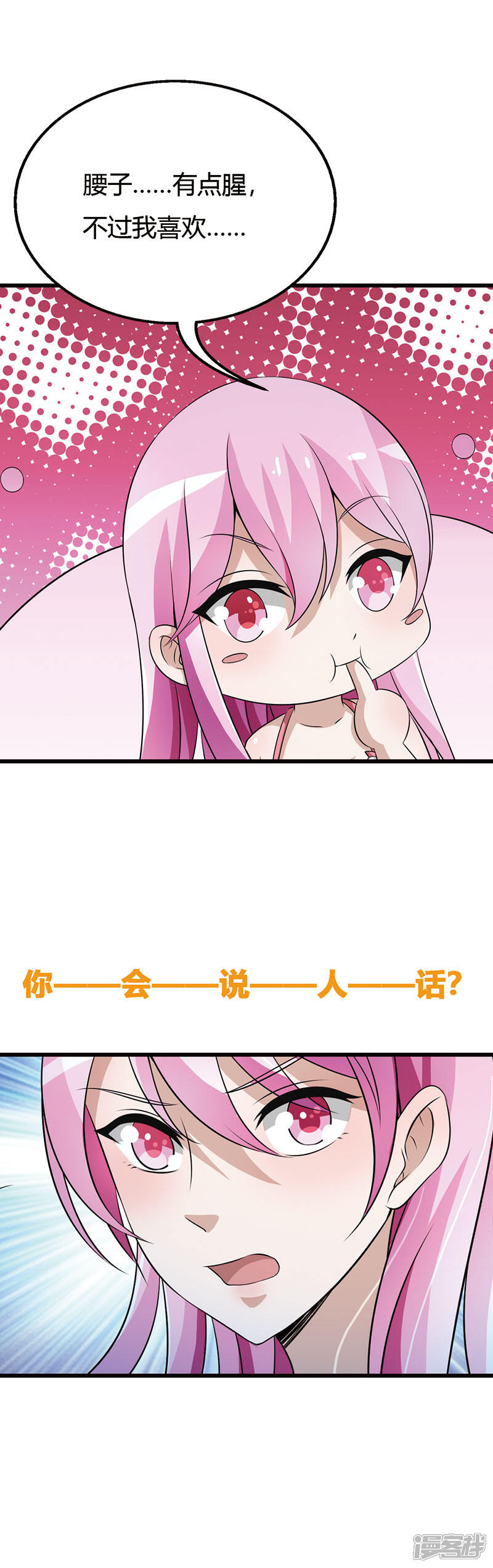 《重生医妃狠角色》番外2 这一切难道是梦境 第17页
