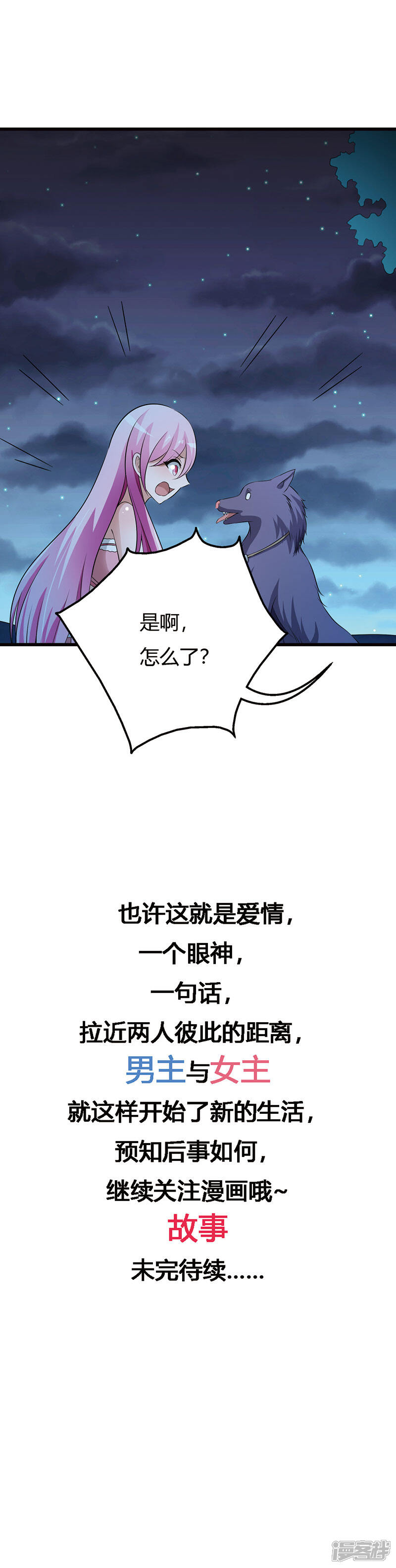 《重生医妃狠角色》番外2 这一切难道是梦境 第18页