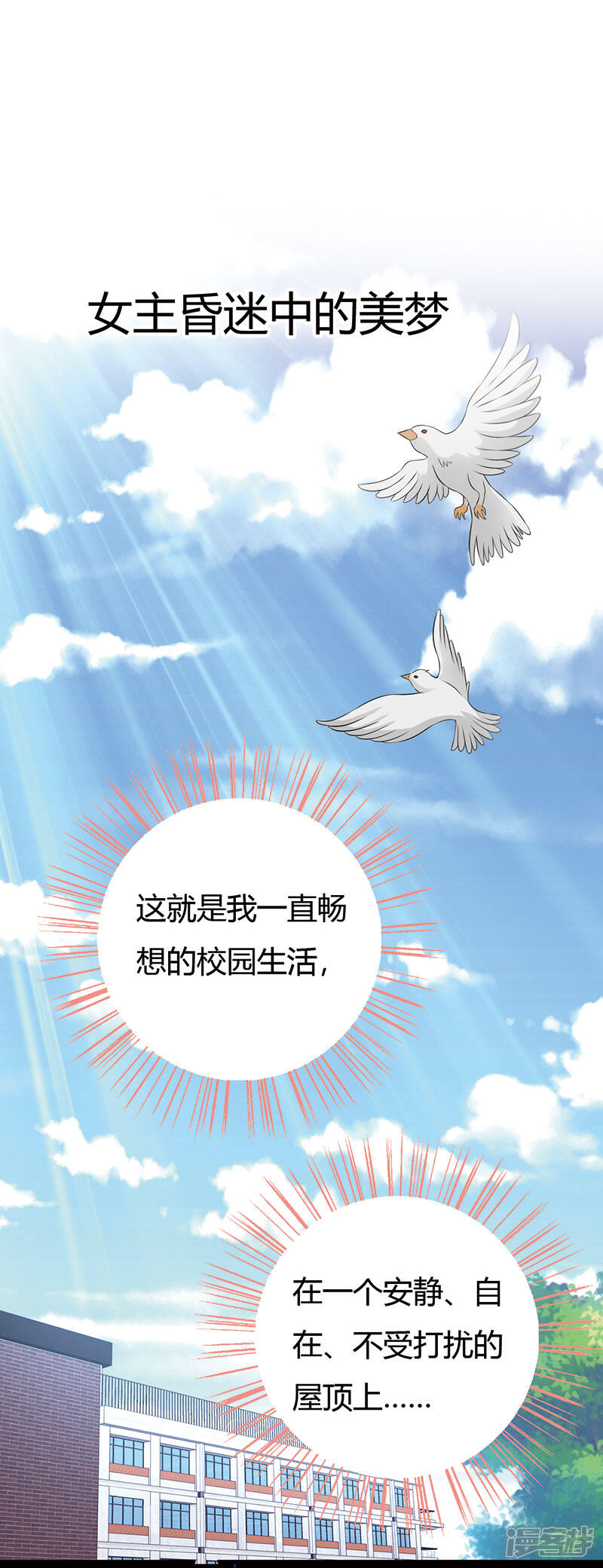 《重生医妃狠角色》番外2 这一切难道是梦境 第1页