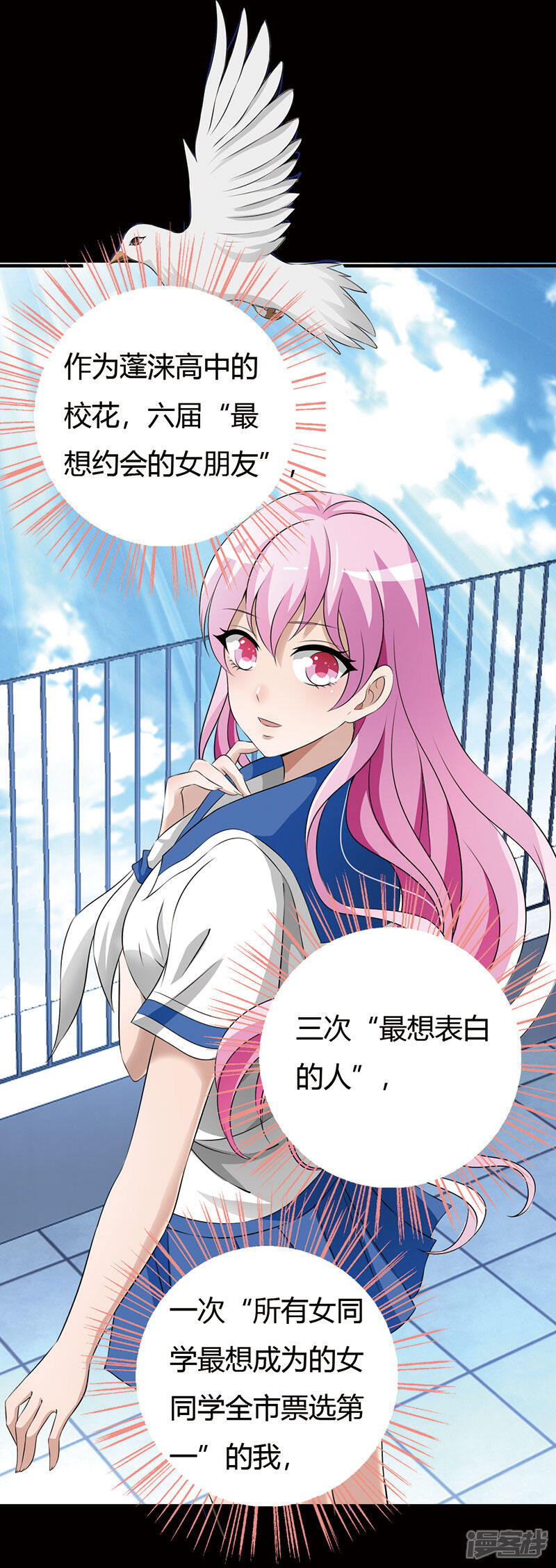 《重生医妃狠角色》番外2 这一切难道是梦境 第2页