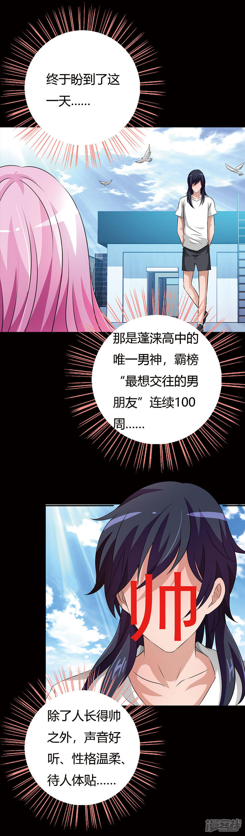 《重生医妃狠角色》番外2 这一切难道是梦境 第3页