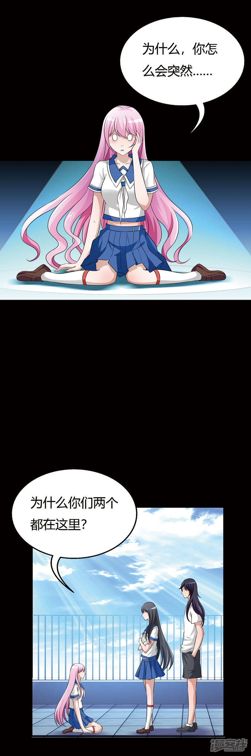《重生医妃狠角色》番外2 这一切难道是梦境 第6页