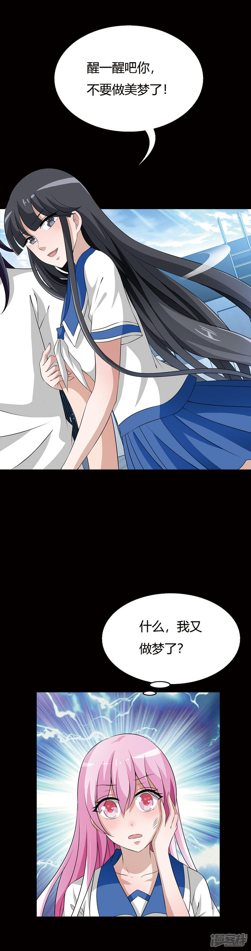 《重生医妃狠角色》番外2 这一切难道是梦境 第7页