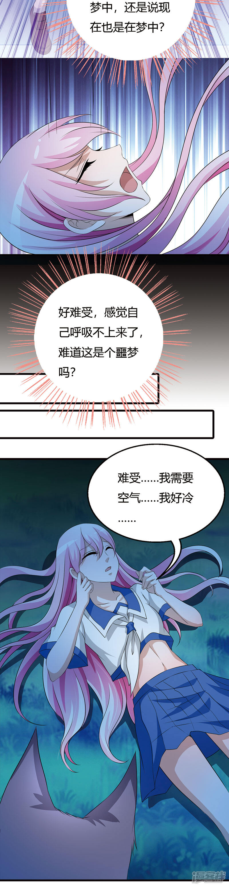 《重生医妃狠角色》番外2 这一切难道是梦境 第9页