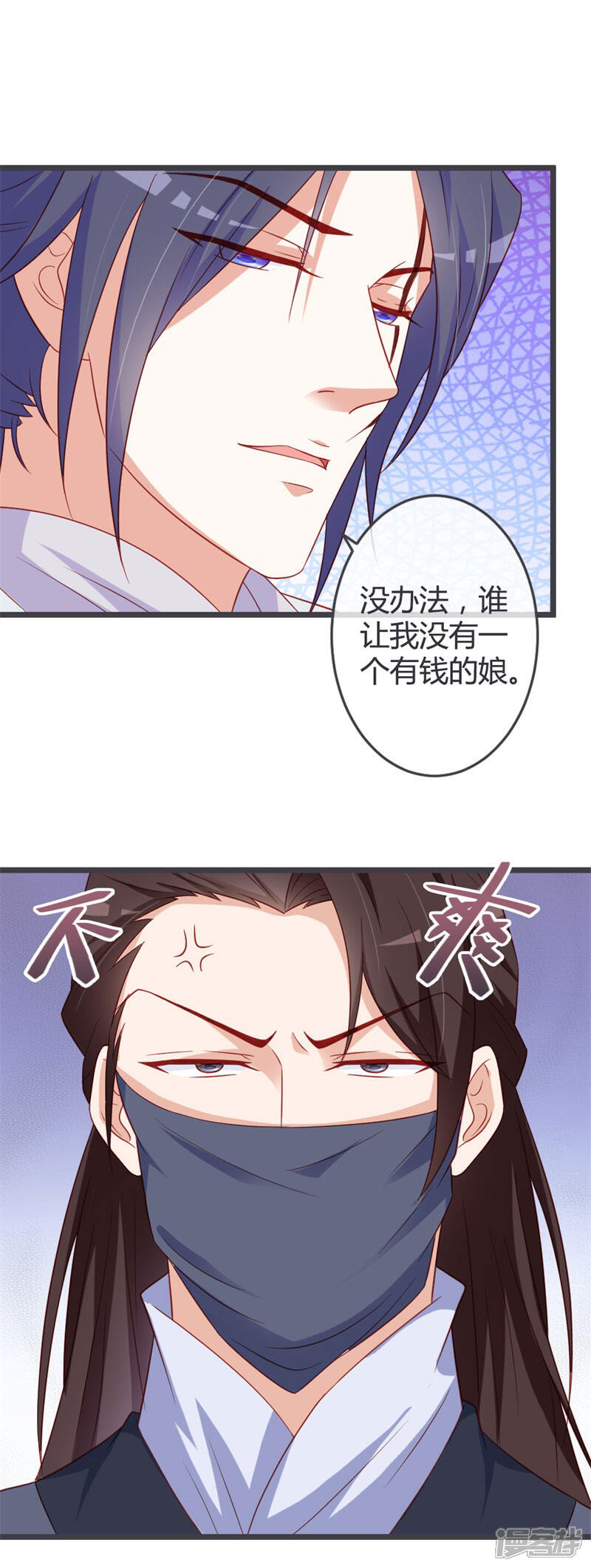 《重生医妃狠角色》第64话 有刺客！ 第14页