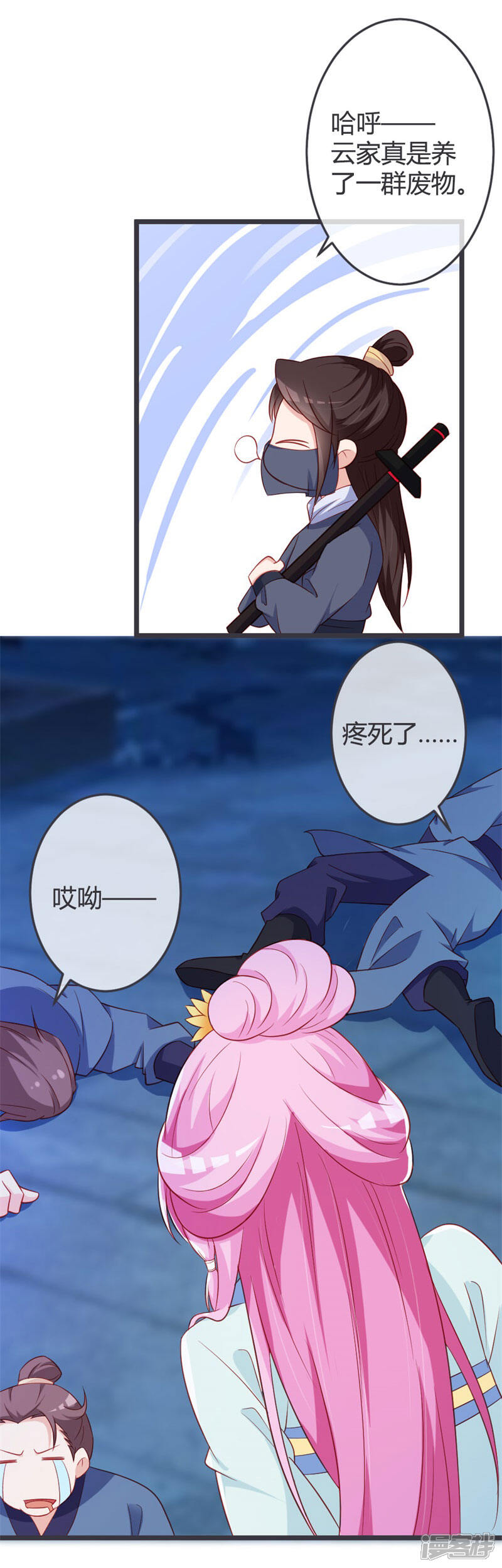 《重生医妃狠角色》第65话 任性的杀手 第3页