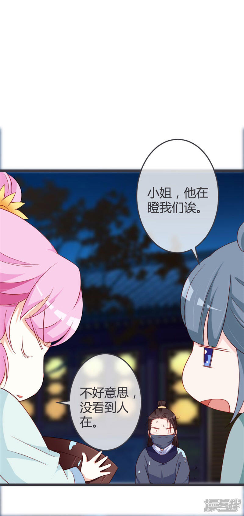 《重生医妃狠角色》第65话 任性的杀手 第5页