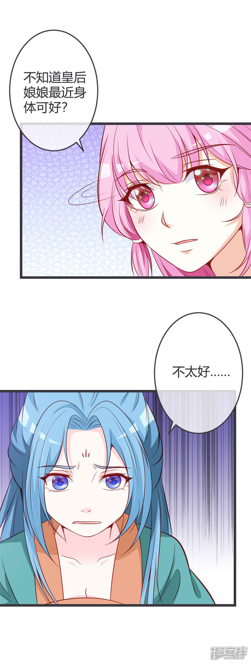 《重生医妃狠角色》第66话 你竟如此讨厌本王？ 第16页