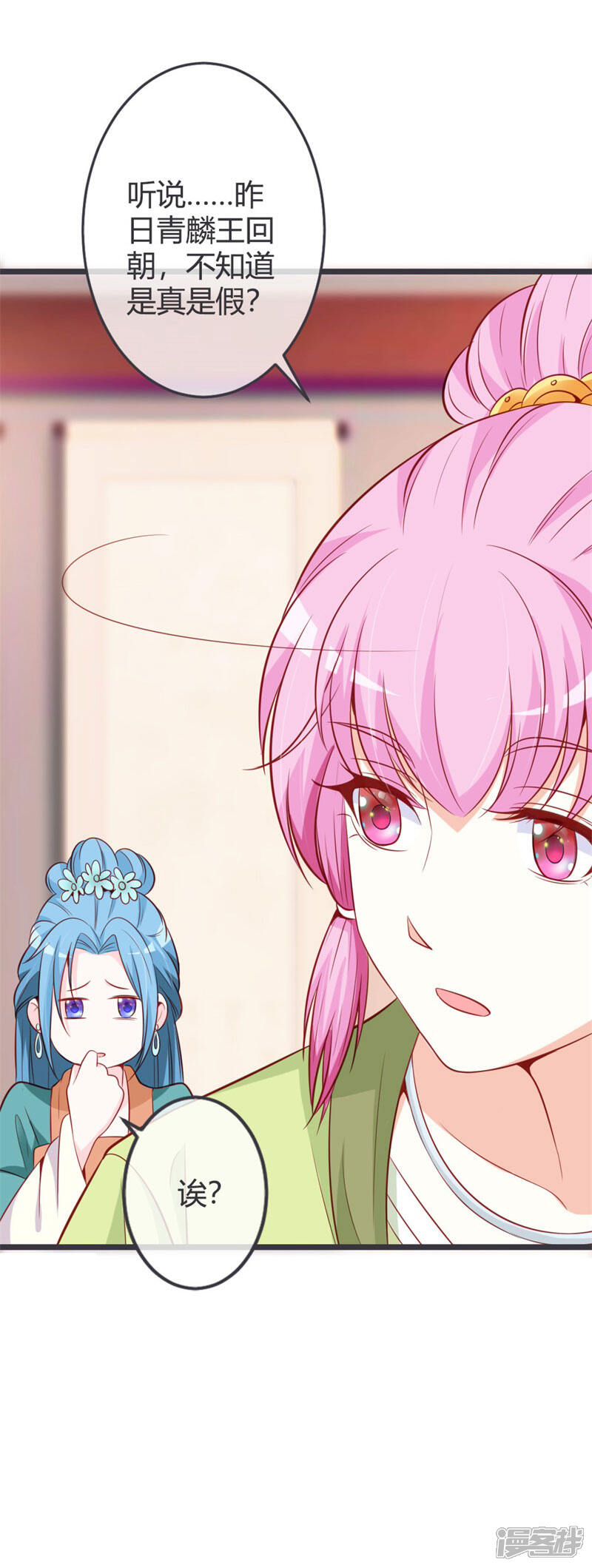 《重生医妃狠角色》第66话 你竟如此讨厌本王？ 第17页