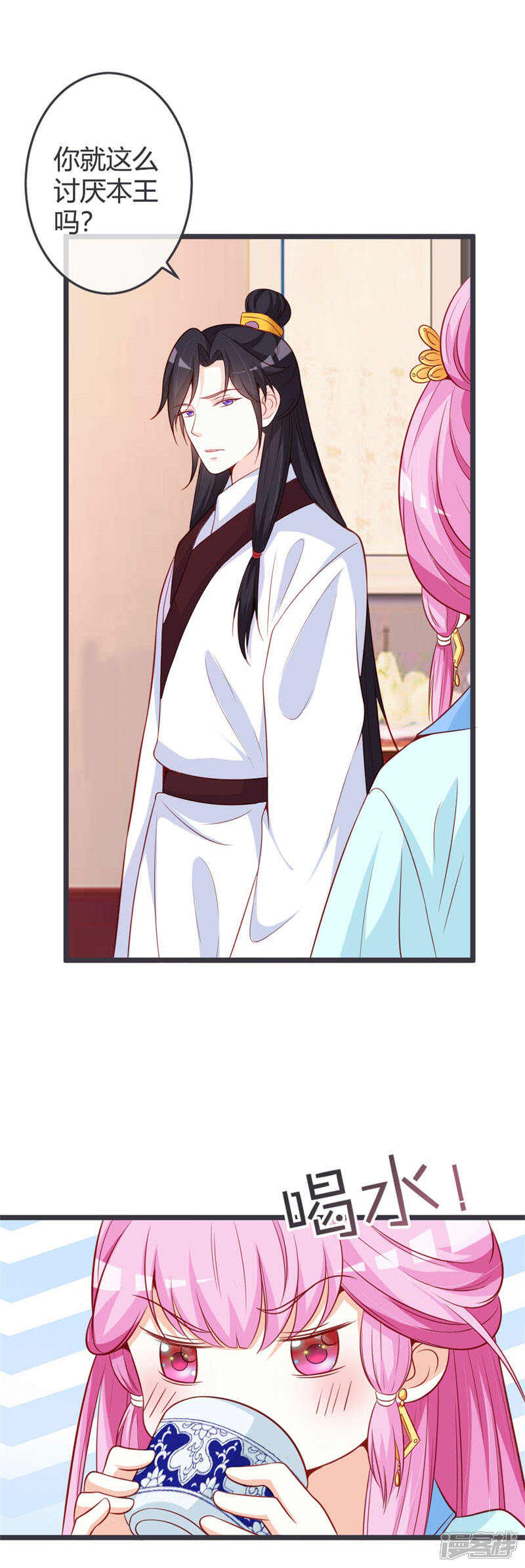 《重生医妃狠角色》第66话 你竟如此讨厌本王？ 第6页
