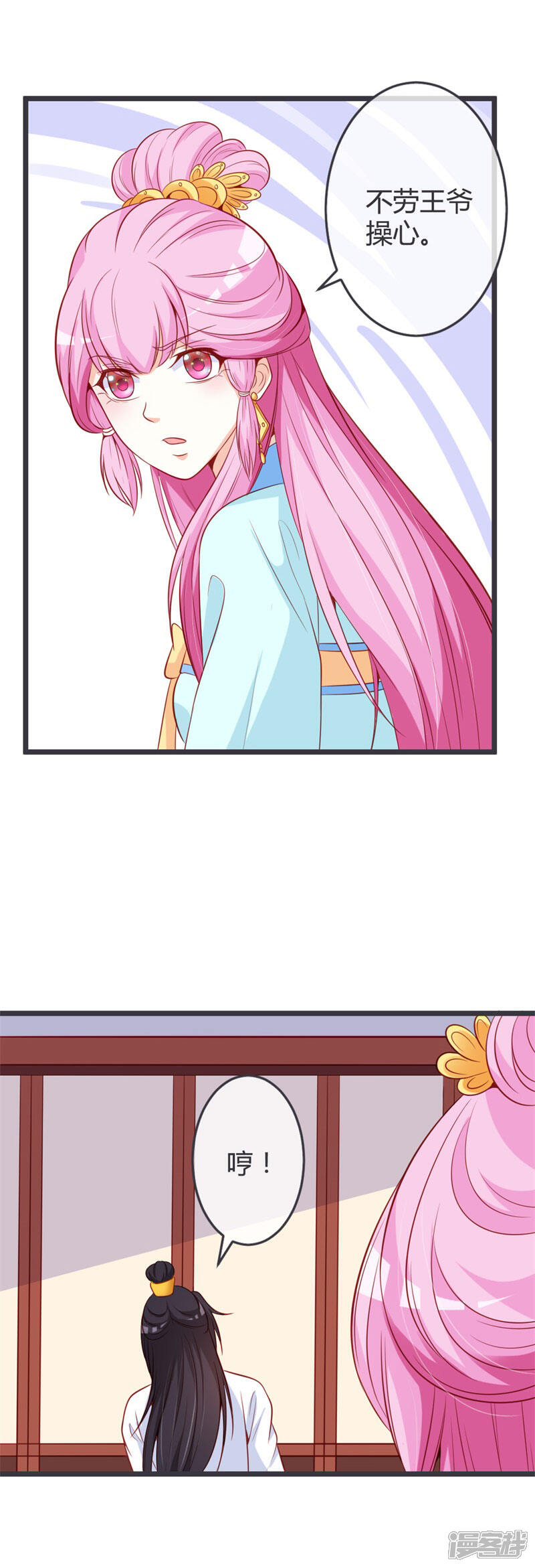 《重生医妃狠角色》第66话 你竟如此讨厌本王？ 第8页