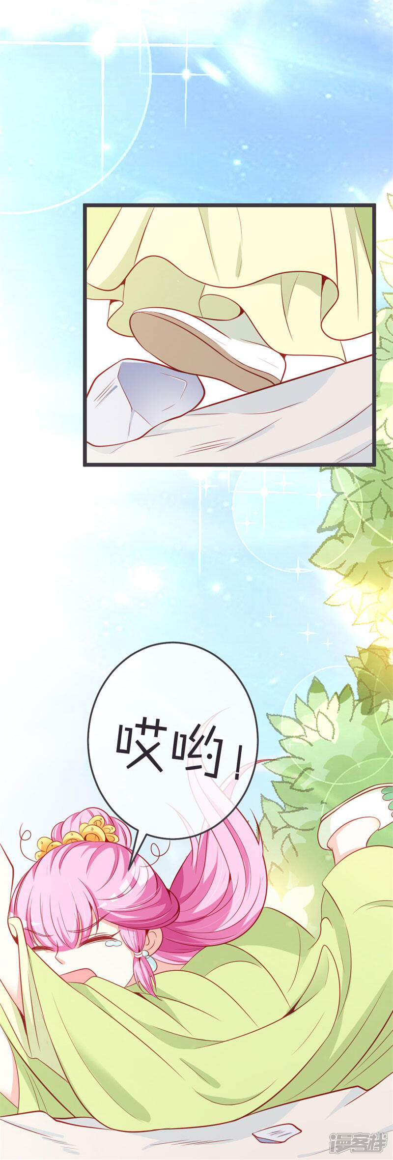 《重生医妃狠角色》第70话 误扰青麟王 第7页