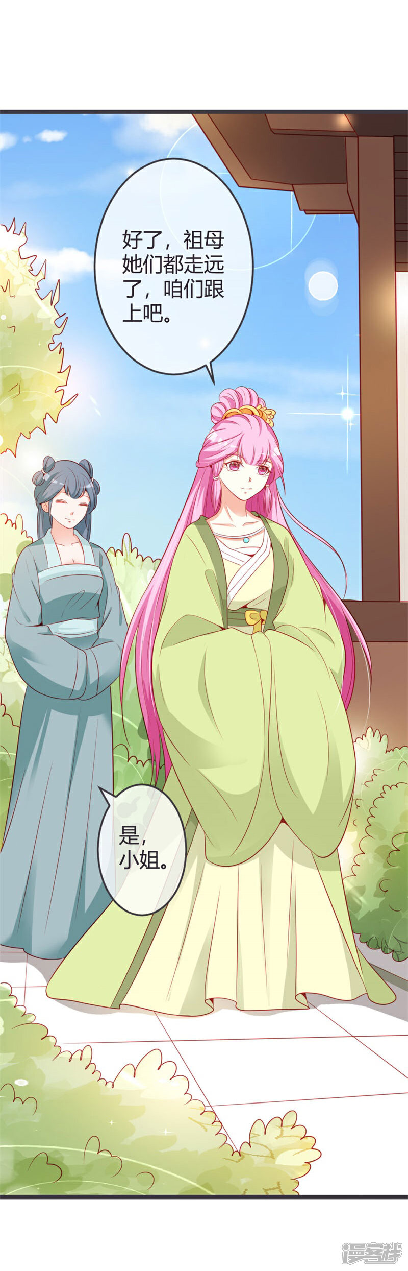 《重生医妃狠角色》第69话 云岚的烦心事 第19页
