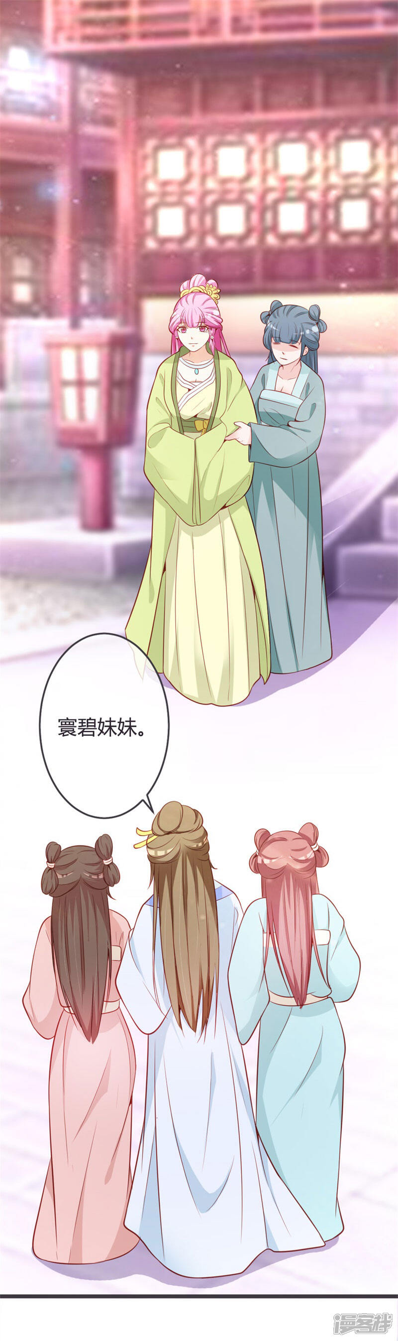 《重生医妃狠角色》第69话 云岚的烦心事 第2页