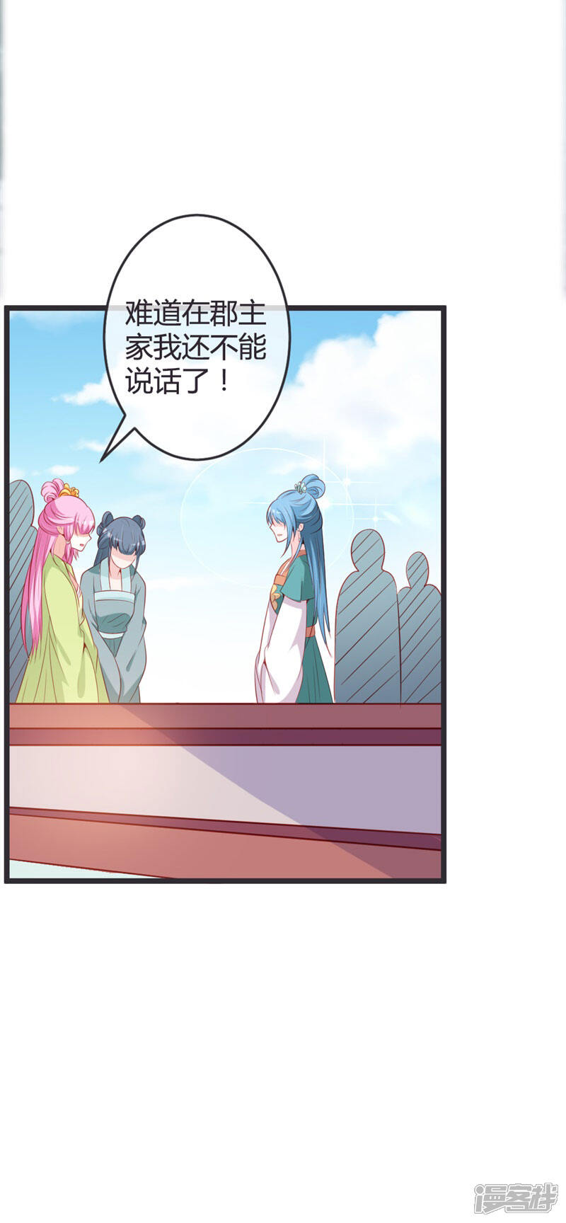 《重生医妃狠角色》第72话 他是何人？ 第13页