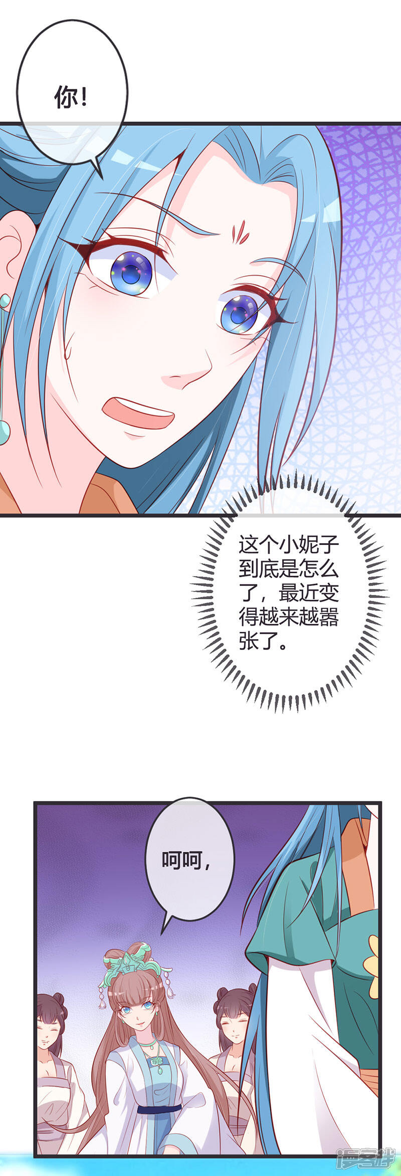 《重生医妃狠角色》第72话 他是何人？ 第14页