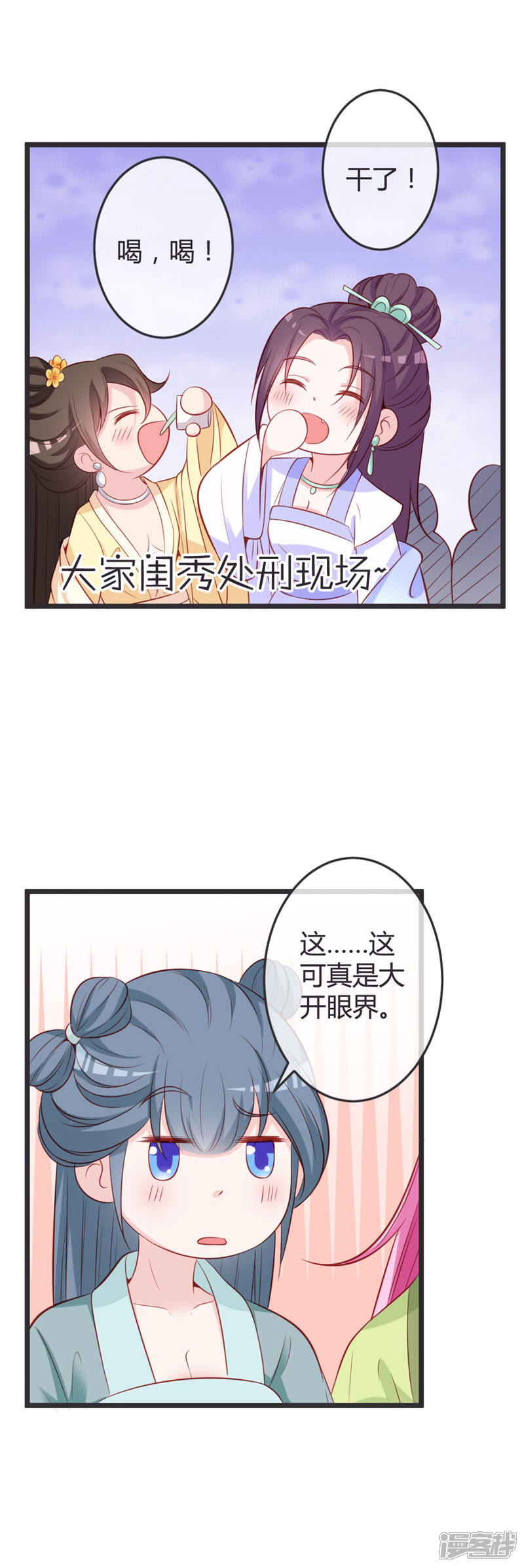 《重生医妃狠角色》第72话 他是何人？ 第4页