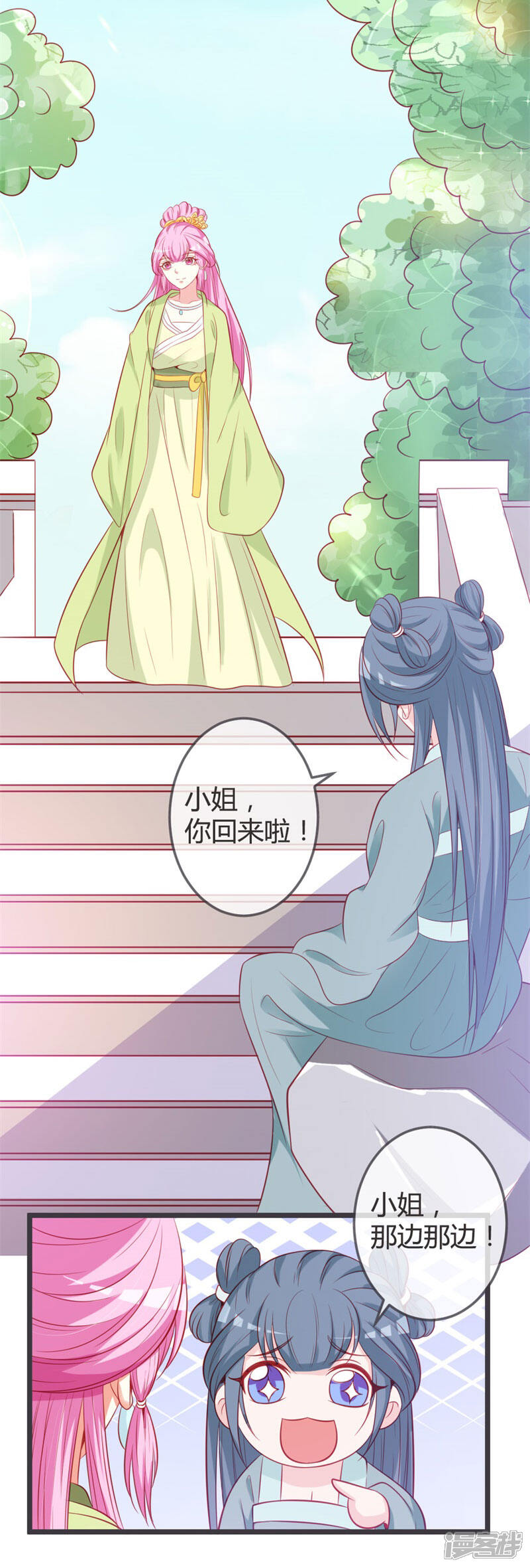 《重生医妃狠角色》第71话 两位王爷要争着娶我？ 第11页