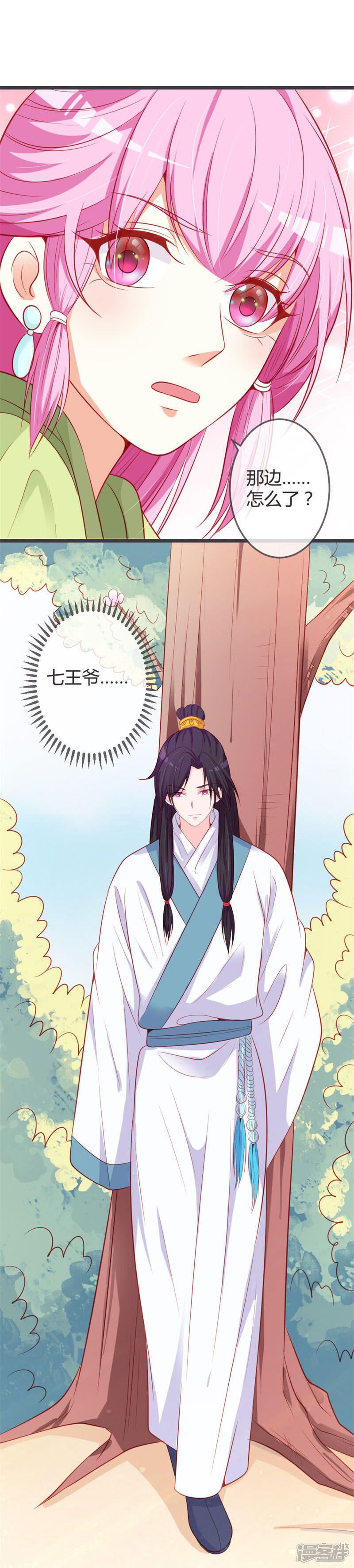 《重生医妃狠角色》第71话 两位王爷要争着娶我？ 第12页