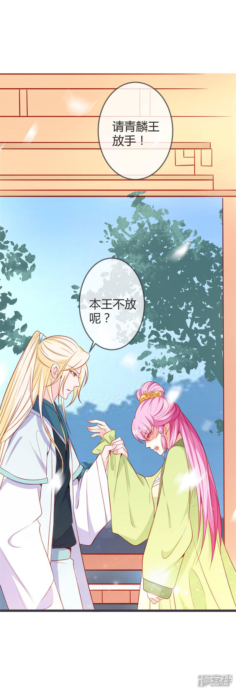《重生医妃狠角色》第71话 两位王爷要争着娶我？ 第2页
