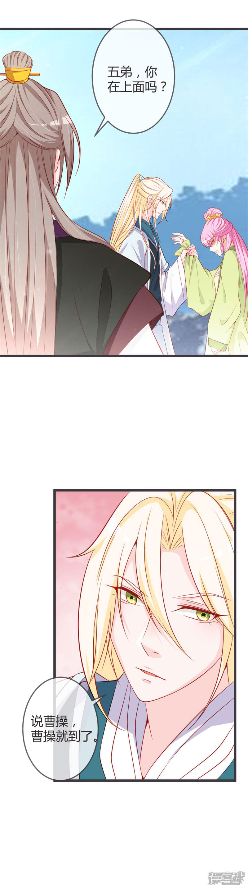 《重生医妃狠角色》第71话 两位王爷要争着娶我？ 第3页
