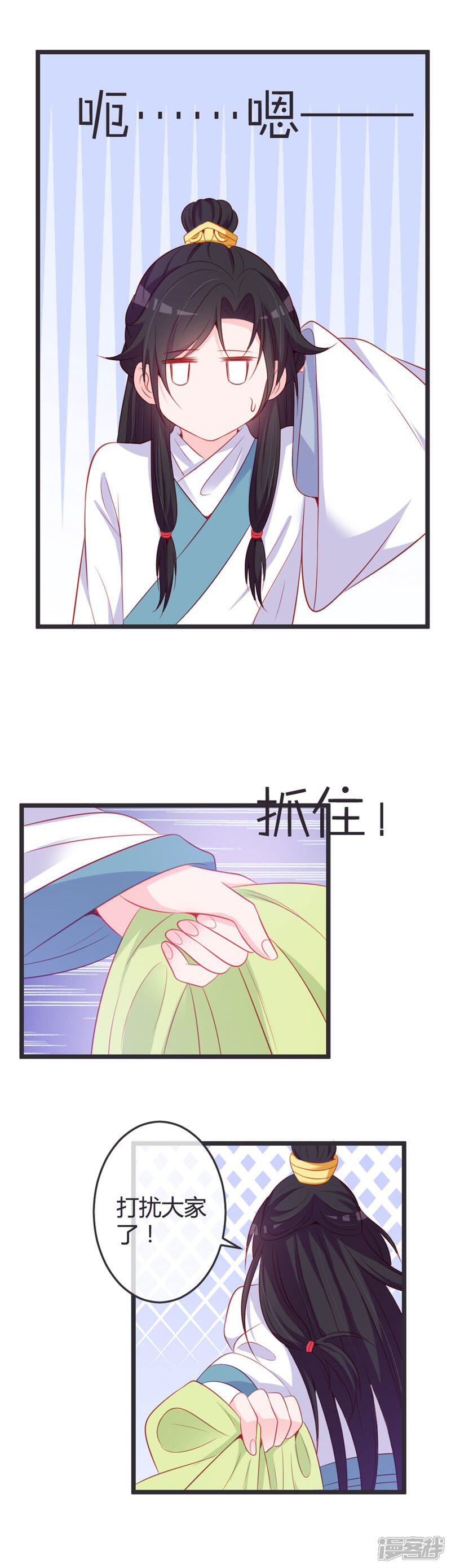 《重生医妃狠角色》第74话 开玩笑！ 第15页