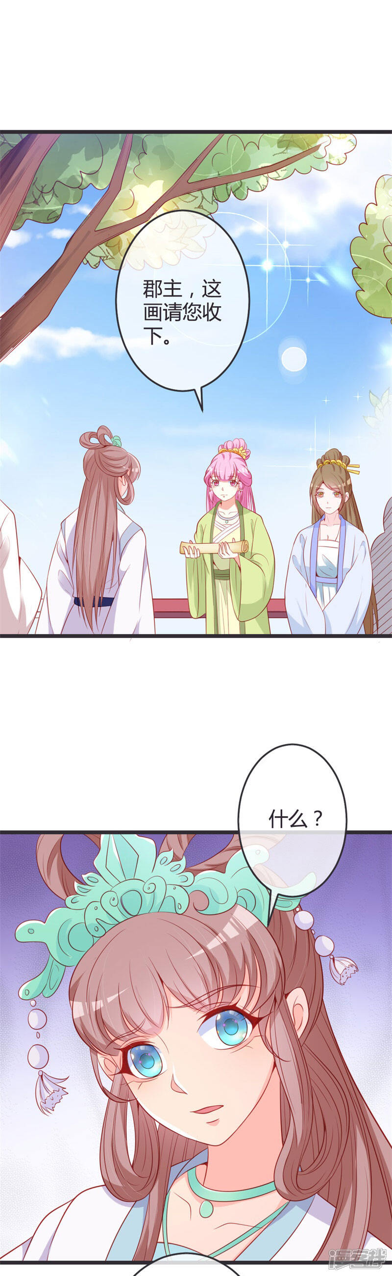 《重生医妃狠角色》第74话 开玩笑！ 第2页