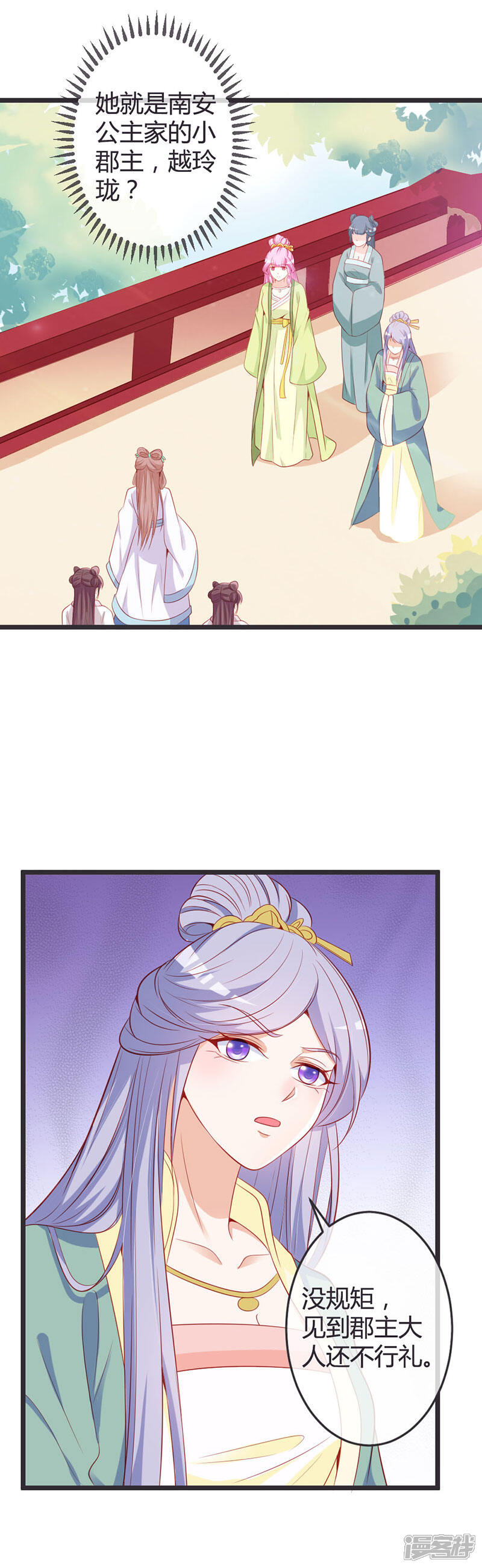 《重生医妃狠角色》第73话 画像风波 第2页