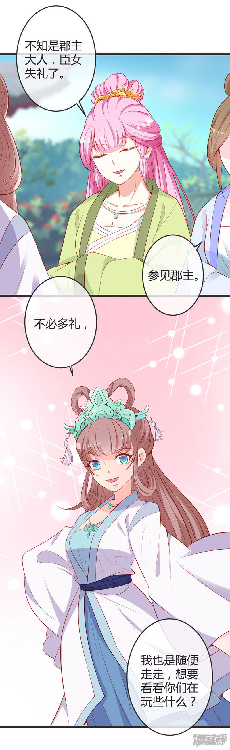 《重生医妃狠角色》第73话 画像风波 第3页
