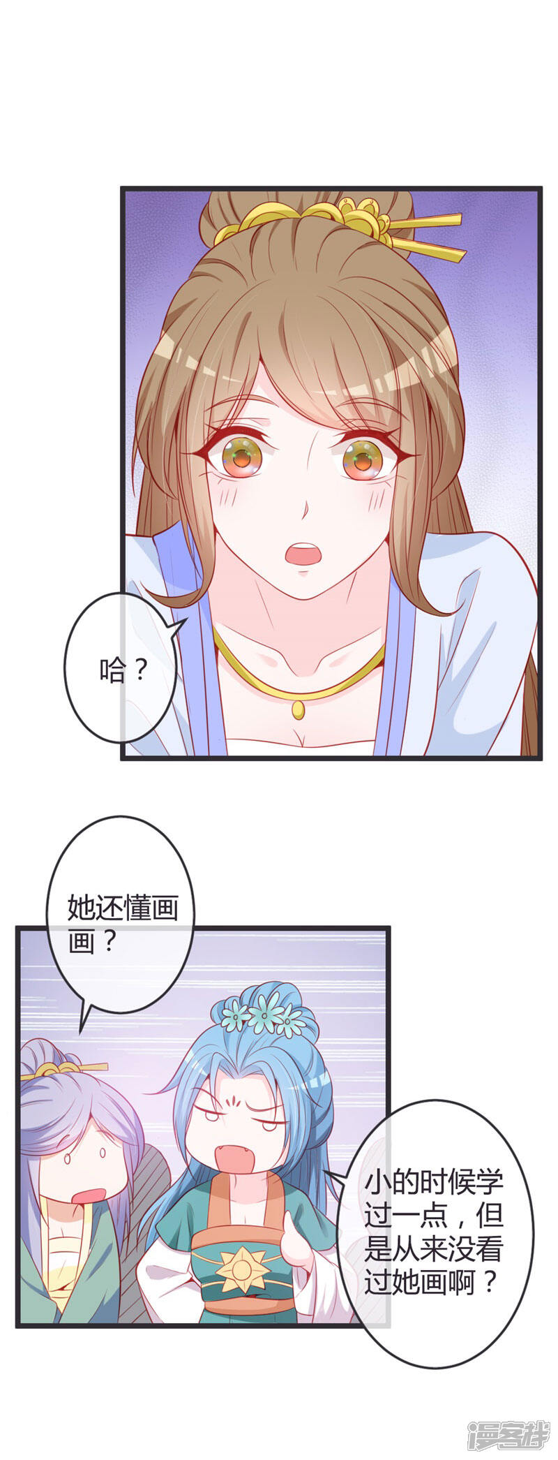 《重生医妃狠角色》第73话 画像风波 第5页