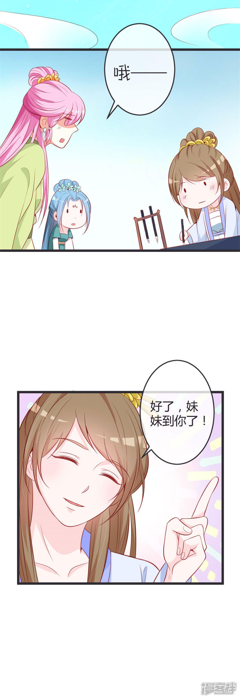 《重生医妃狠角色》第73话 画像风波 第9页